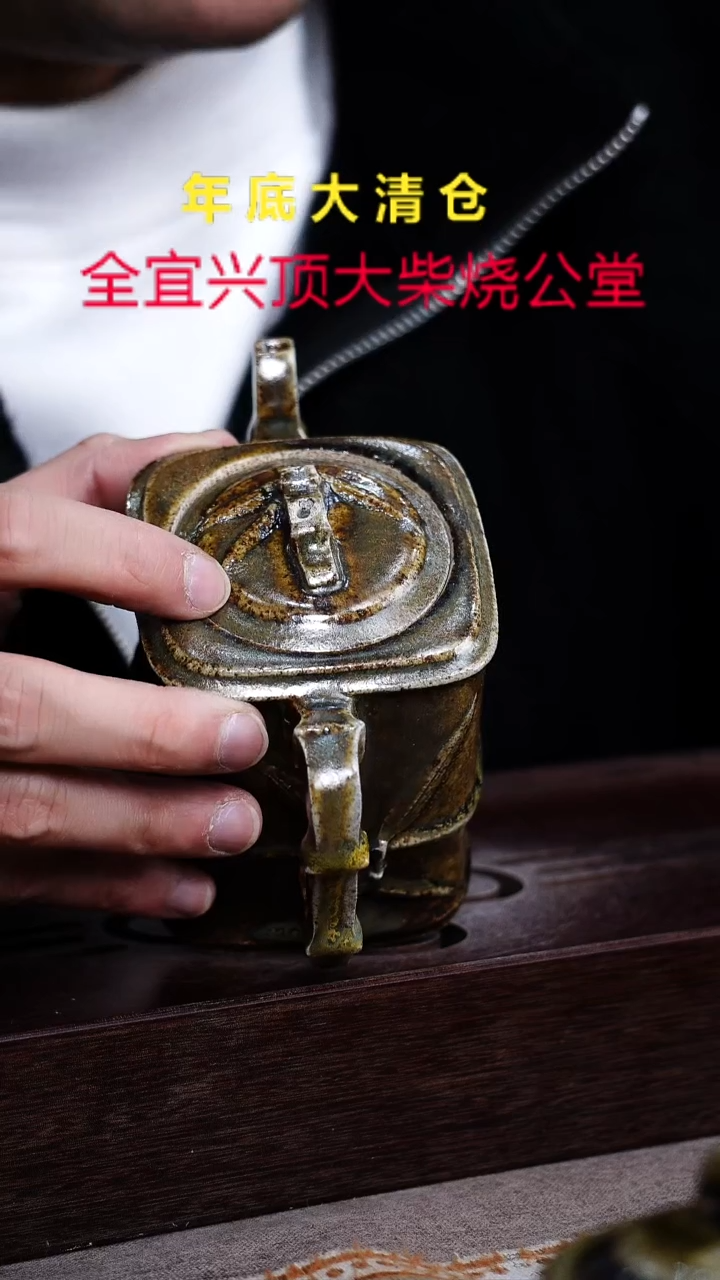 茶壶紫砂宜兴紫砂柴烧