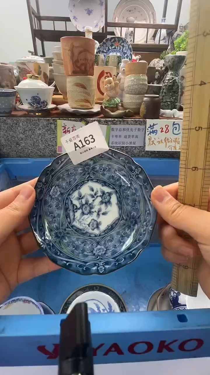 瓷片悠**光千瓷百陶 默认微瑕A163