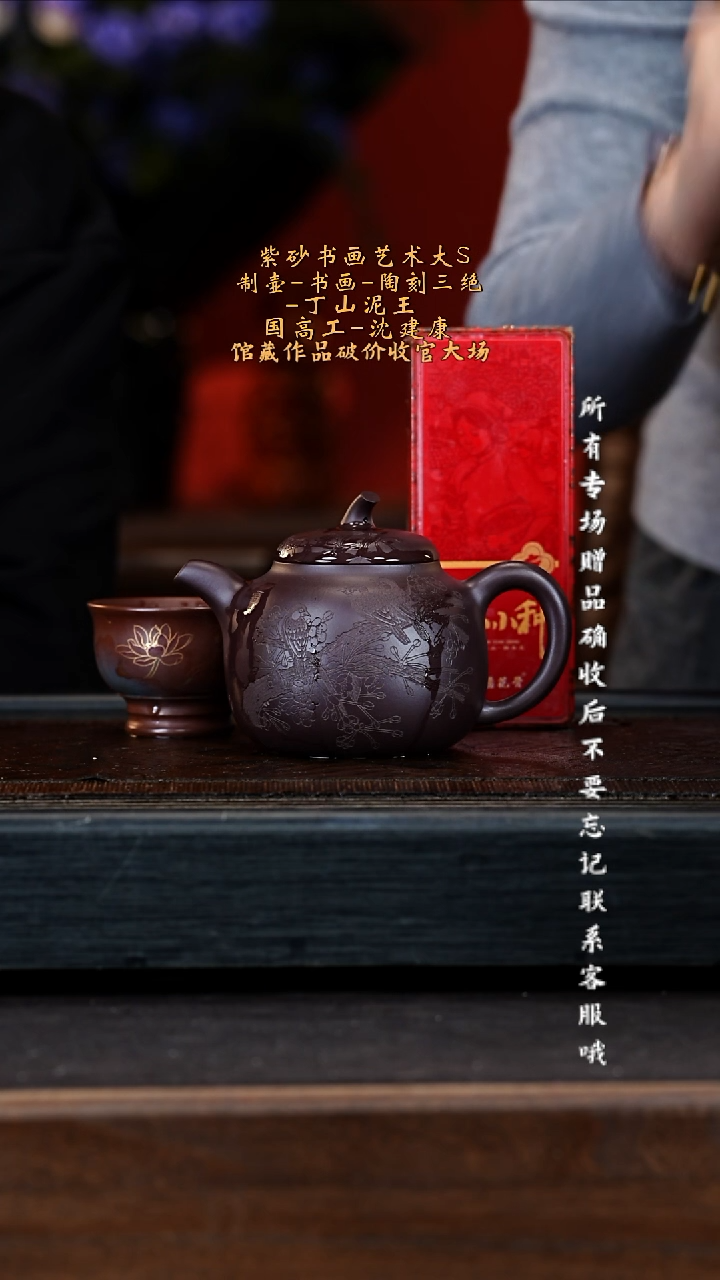 宜兴紫砂SJK 黑墩头 茄瓜 400cc