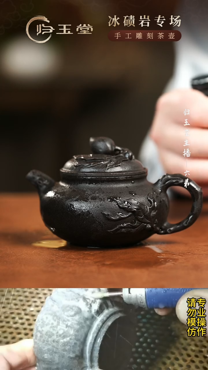 【闪购商品】中式冰碛岩重工雕刻透光寿桃壶