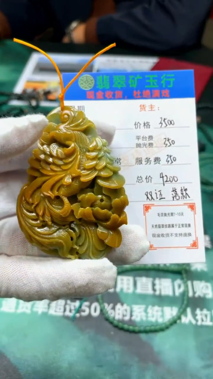 【闪购商品】定制翡翠未镶嵌毛货-不退不换-