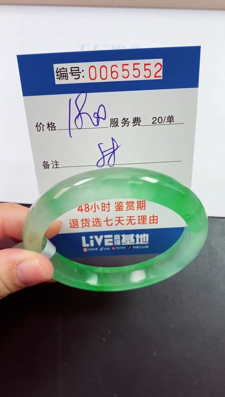 0以实物为准0000065552