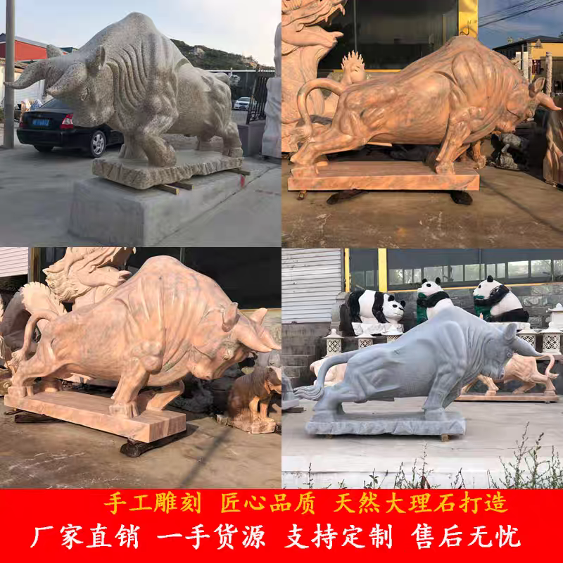 石牛摆件大理石雕刻奋斗牛定制大型动物开荒牛广场摆件华尔街牛头