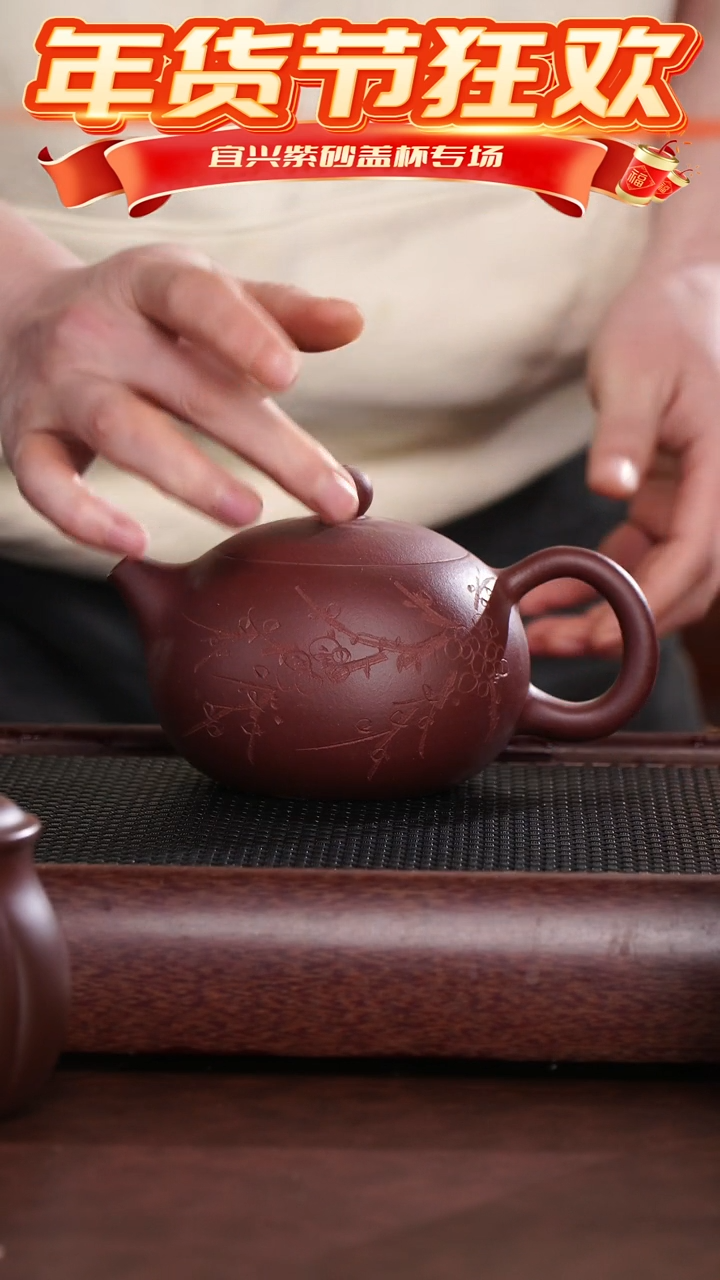 【闪购商品】紫砂茶杯刻绘梅花西施壶 @@CH01203