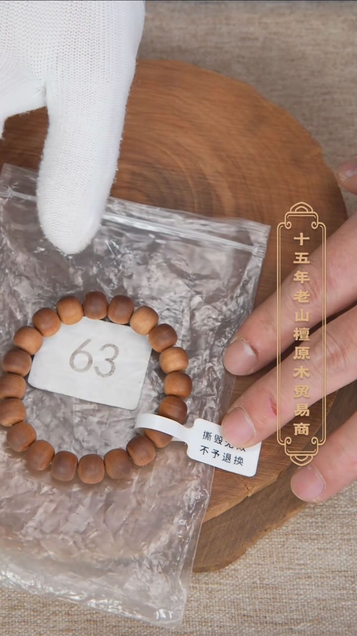 【闪购商品】檀香木手串/手链40号料黑横沉9*10药香奶甜韵 63