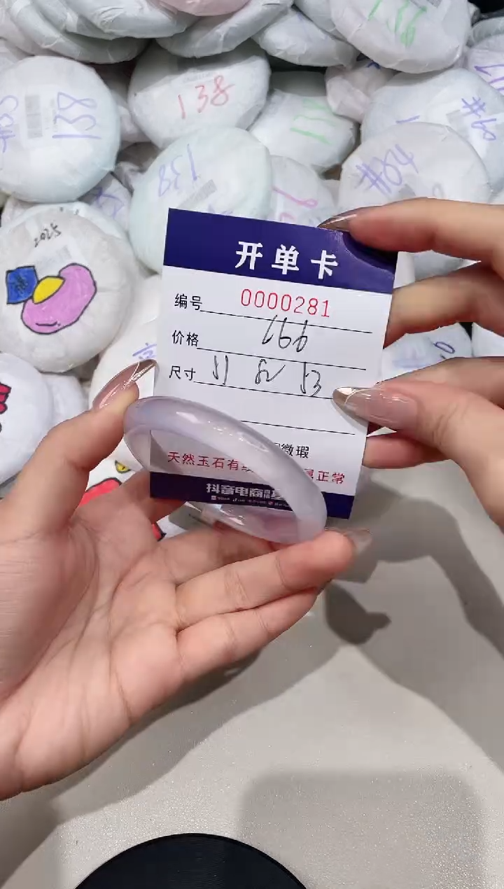 【闪购商品】玛瑙/玉髓手镯未镶嵌281