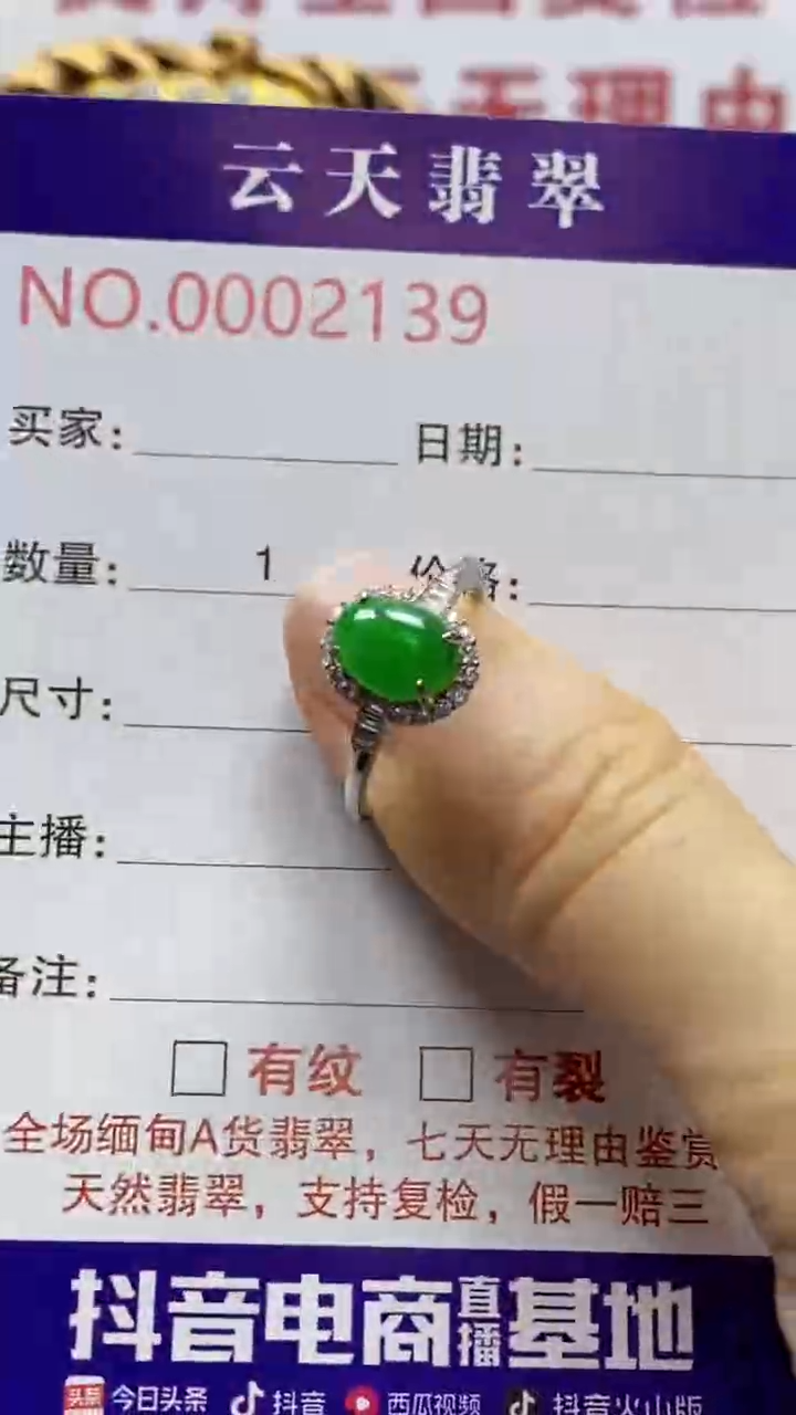 银S925镶嵌戒指翡翠/2139