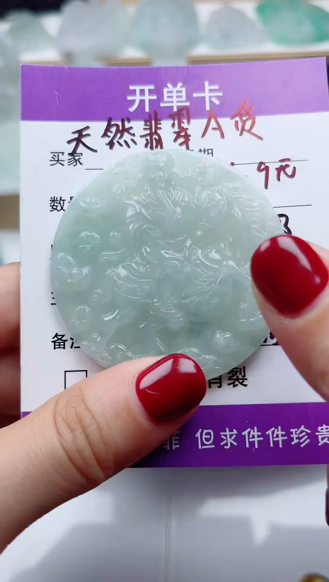 翡翠未镶嵌颈饰  