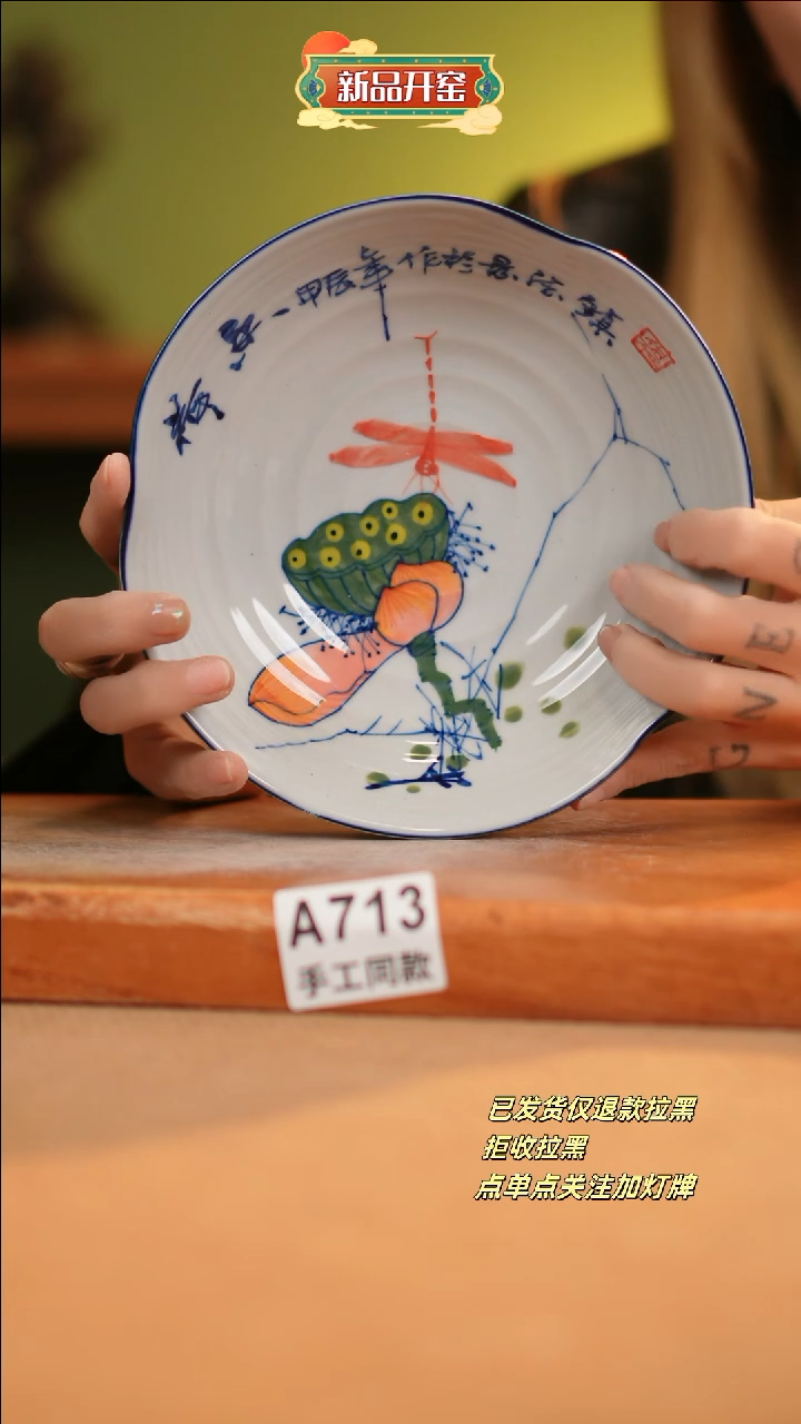 【闪购商品】其他A713窑林瓷业瓷器