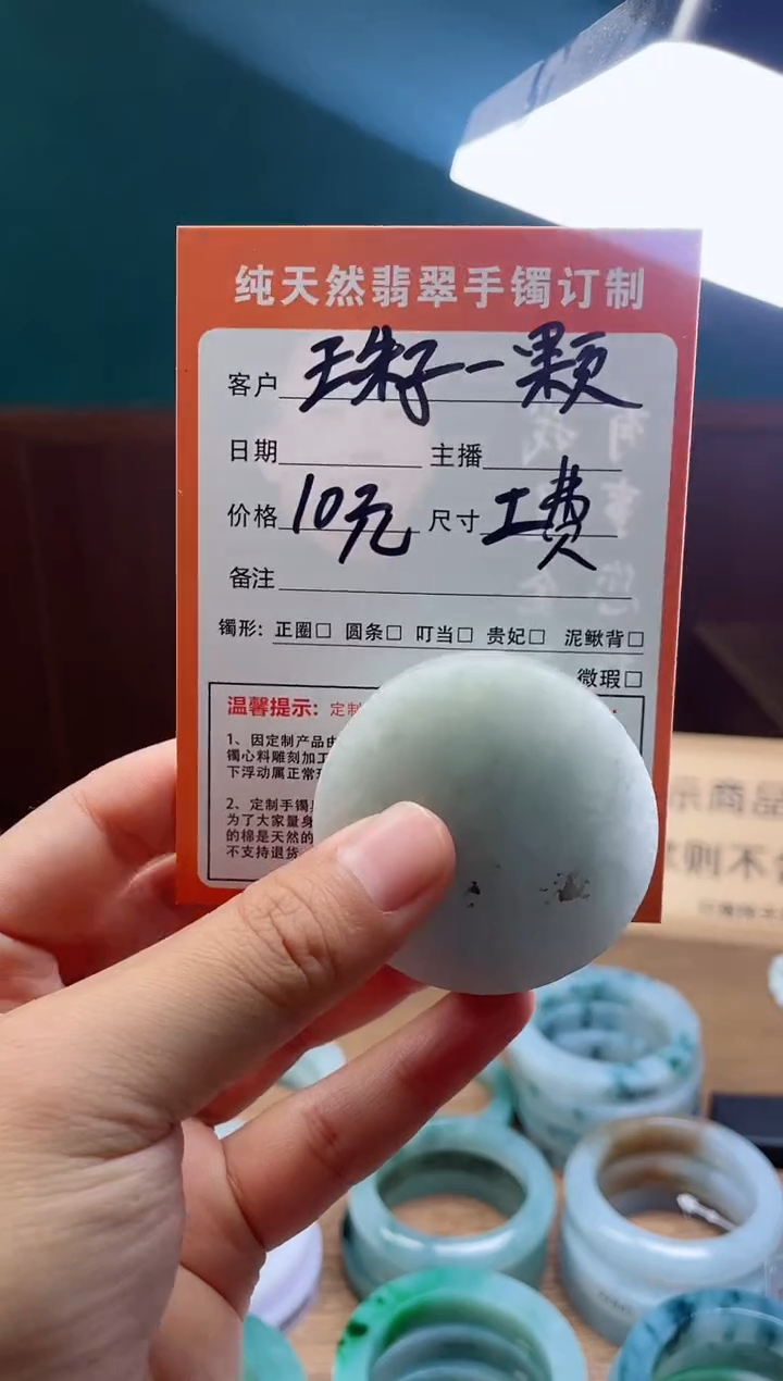 定制翡翠未镶嵌定制珠子一颗