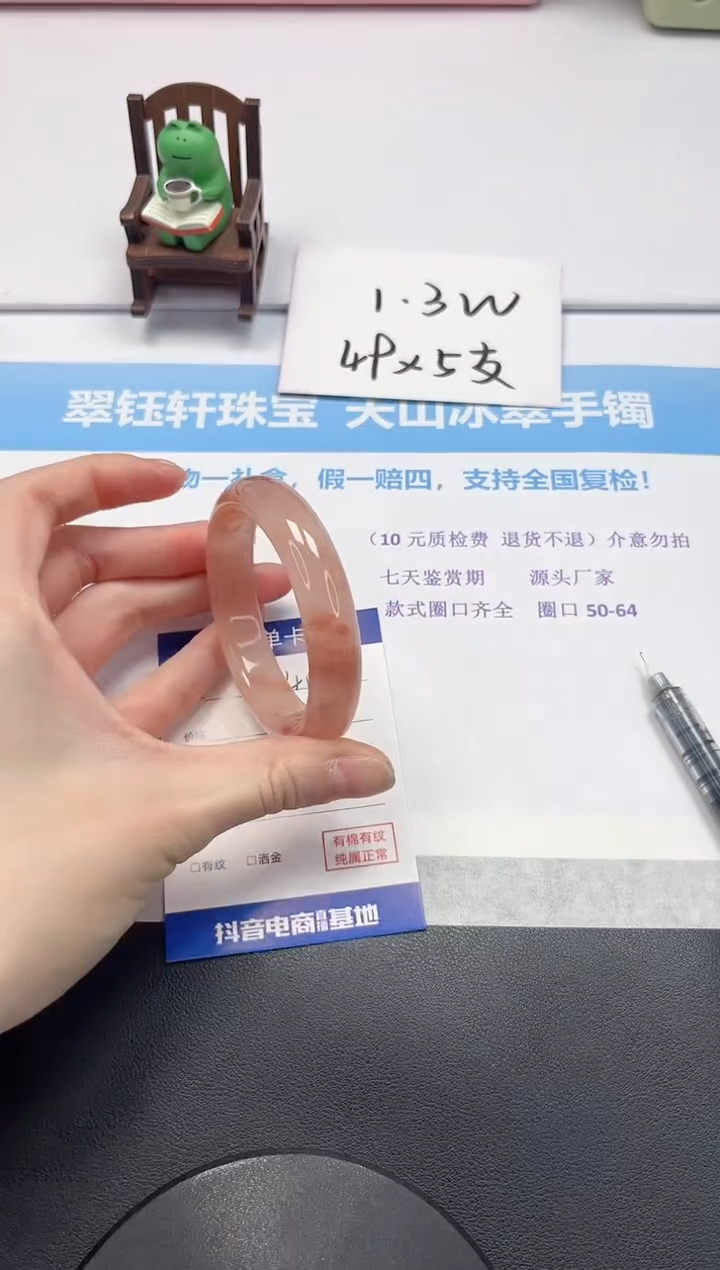 【闪购商品】石英质玉手镯未镶嵌V40-53.3