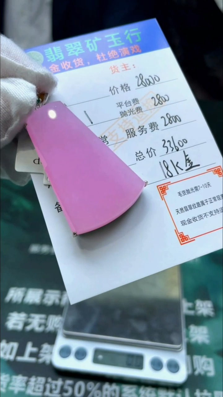 【闪购商品】翡翠颈饰18K金镶嵌p-净货-多样性发货