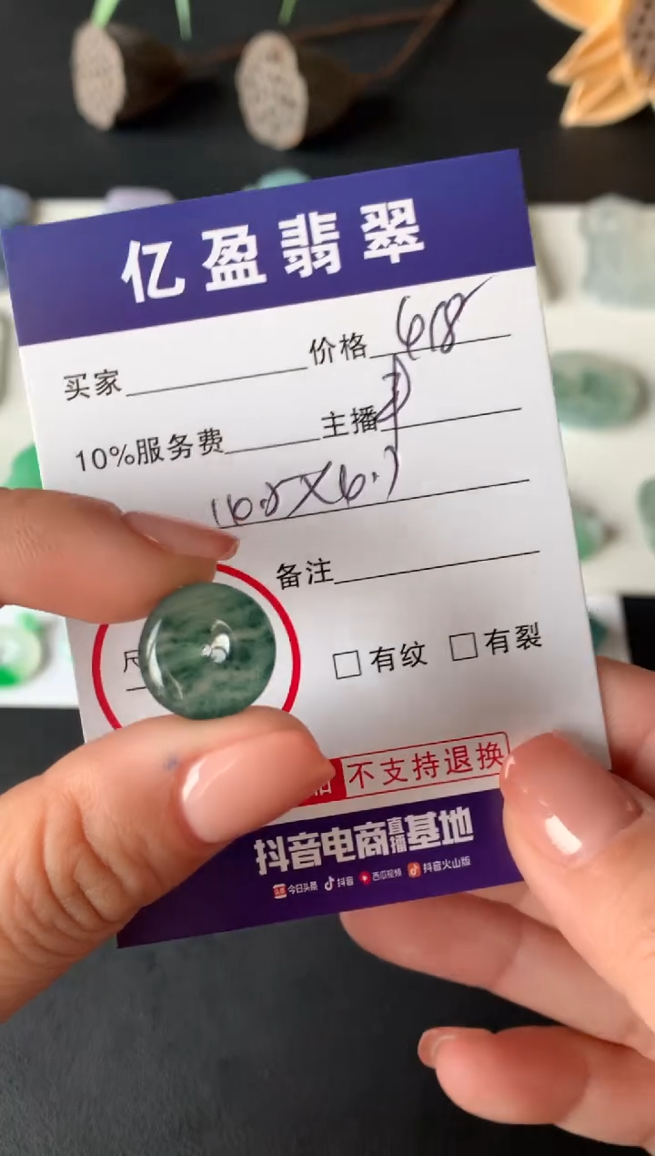 【闪购商品】定制翡翠未镶嵌0112322230