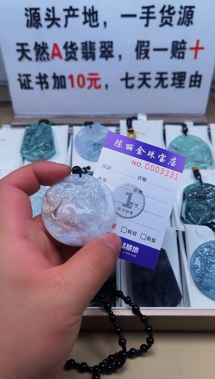 【闪购商品】翡翠颈饰未镶嵌天赐翡翠加工厂闪购商品20250116