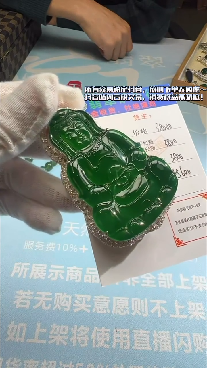 颈饰合金翡翠缘****好净货