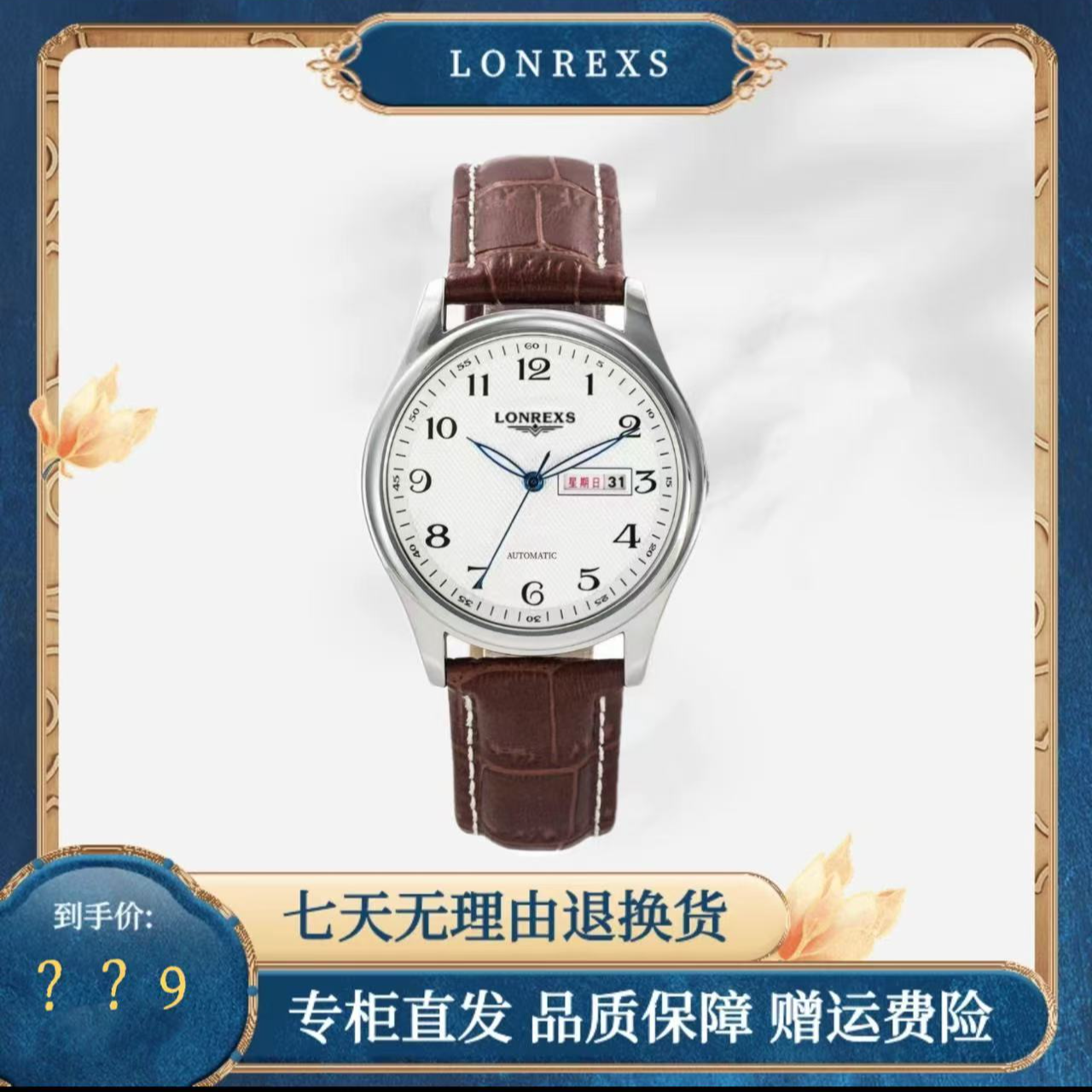 LONREXS正品棕色皮带男士手表双日历防水超薄时尚百搭潮流腕表