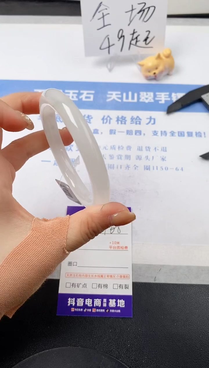 【闪购商品】石英质玉手镯未镶嵌s168-PB