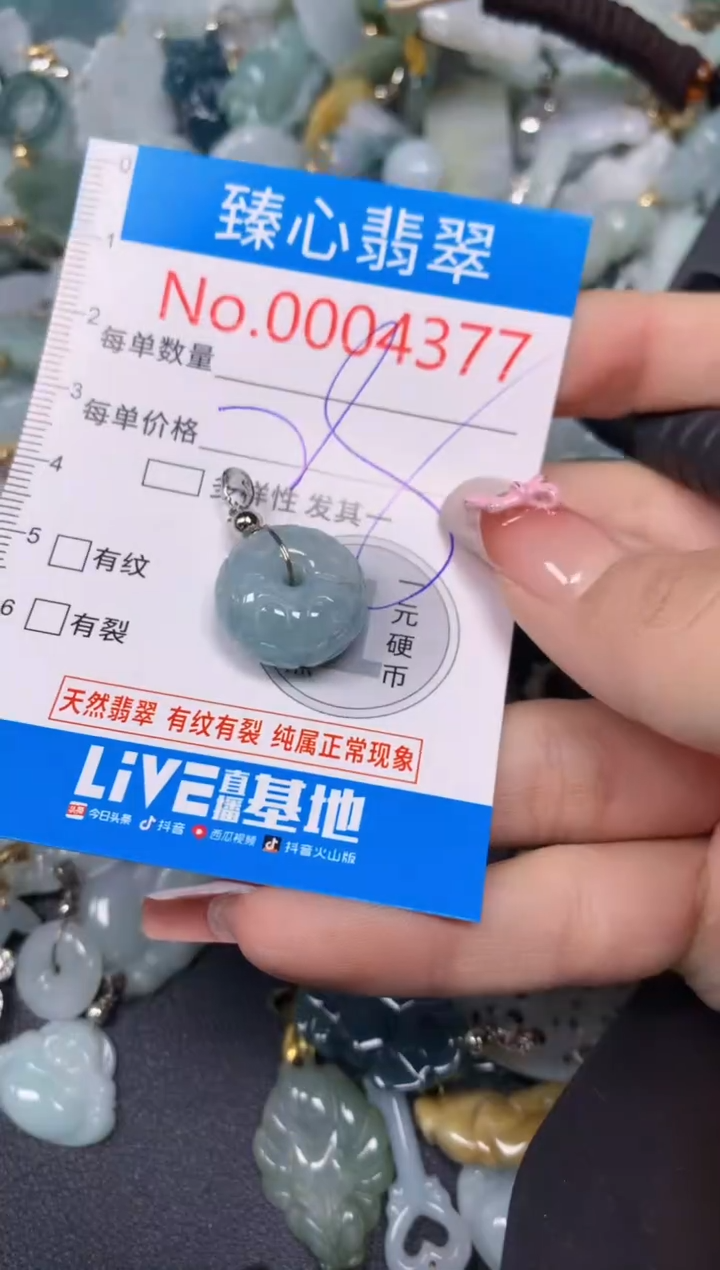 【闪购商品】翡翠颈饰未镶嵌含绳0004377