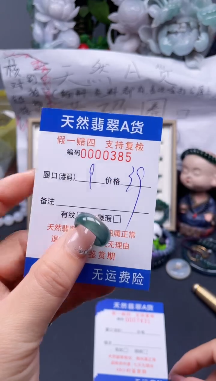 【闪购商品】翡翠戒指未镶嵌9*0385........