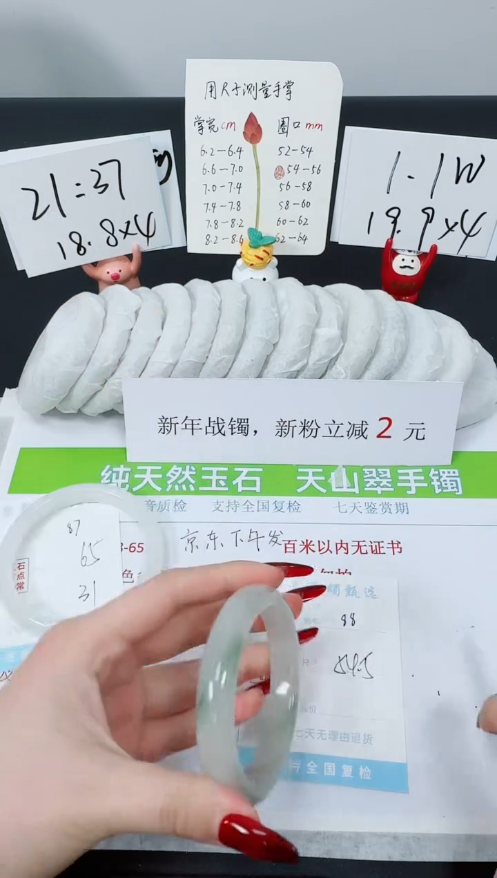 【闪购商品】石英质玉手镯未镶嵌k88-54.5