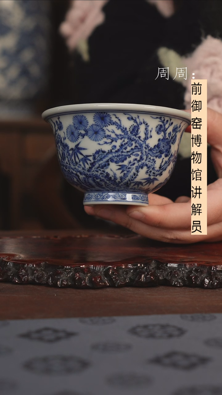 【闪购商品】杯云林匠造 松竹梅 压手杯青花111