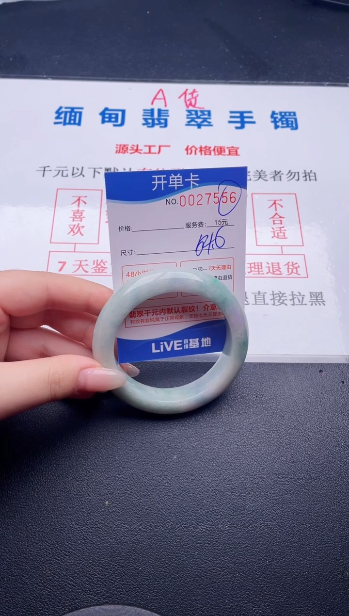 翡翠手镯未镶嵌拍哪个图片就是发哪个56
