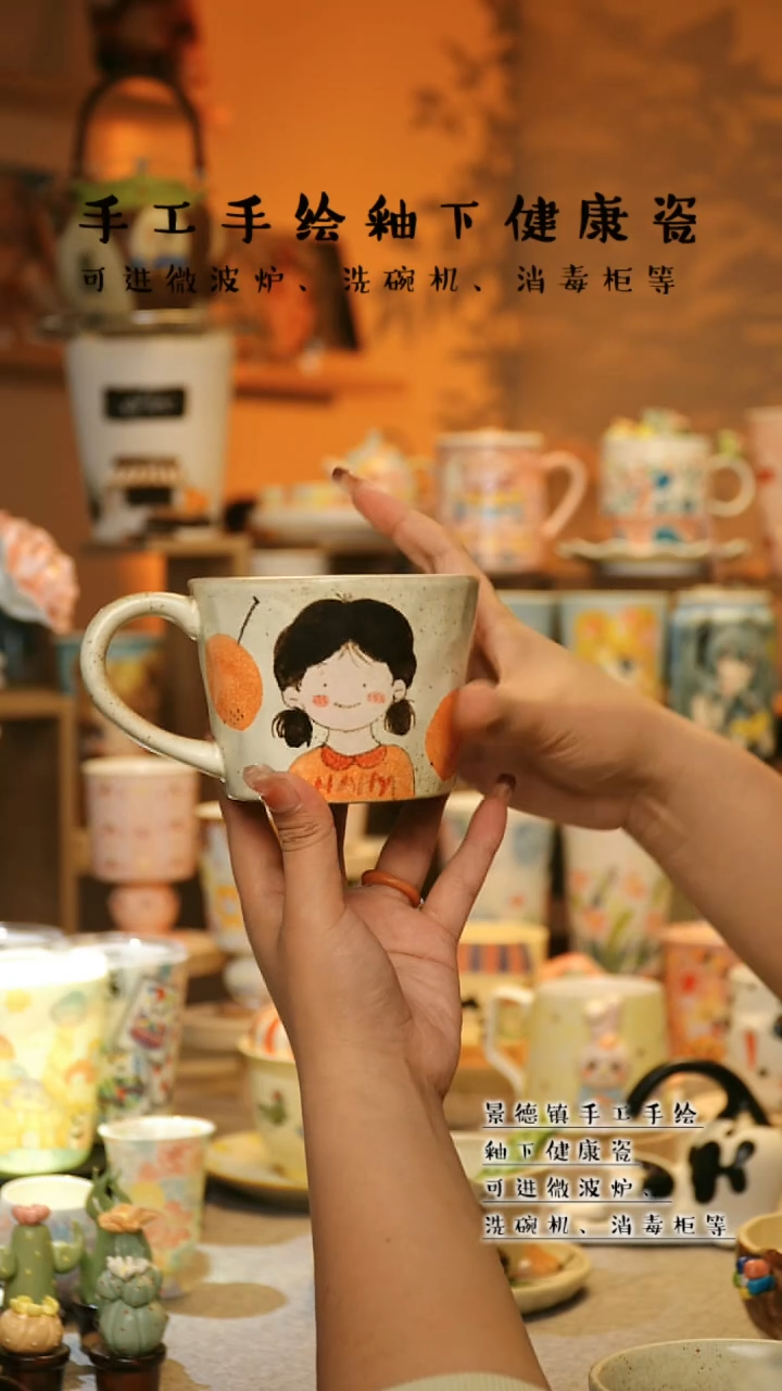 【闪购商品】杯陶瓷景德镇高温釉下彩&W681-1