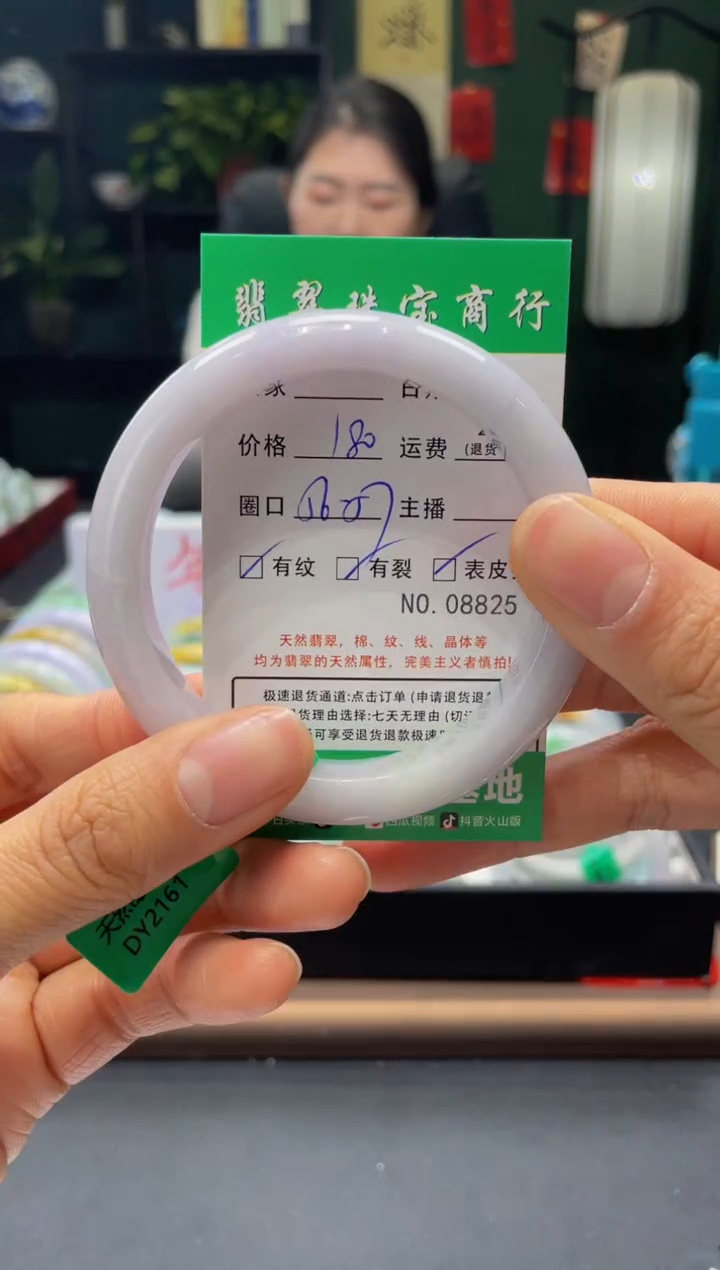 【闪购商品】翡翠手镯未镶嵌8825*****