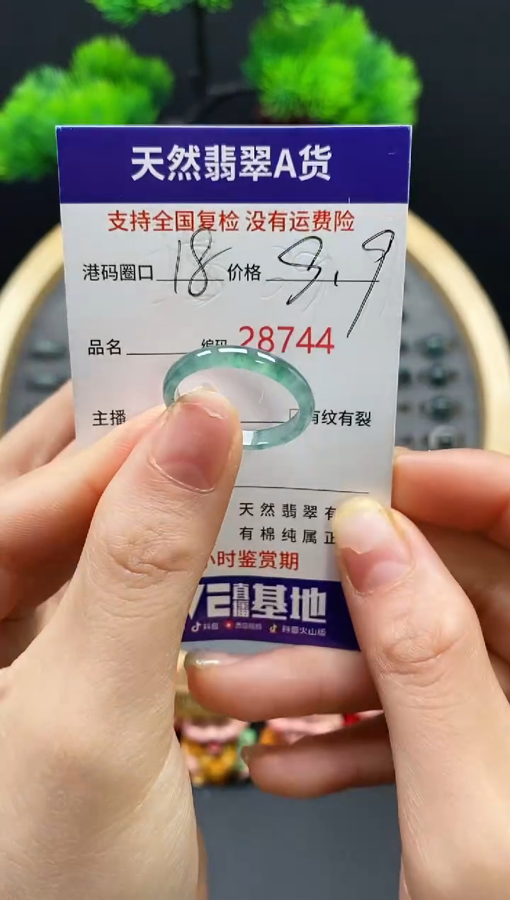 【闪购商品】翡翠戒指未镶嵌天然翡翠戒圈8744