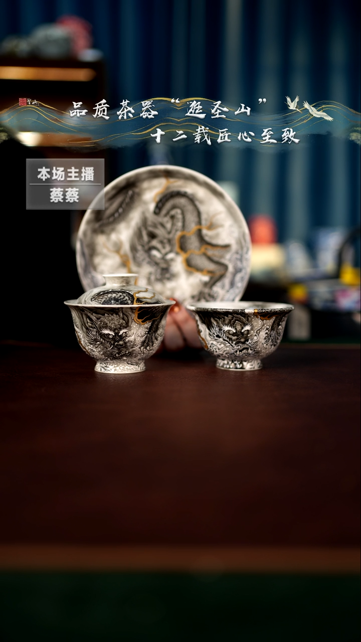 【闪购商品】粉彩墨龙三件套组