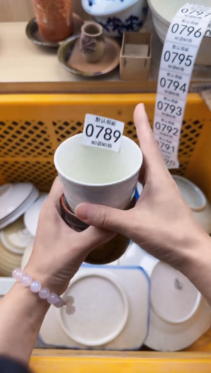 789回流瓷器，默认微瑕，18包邮