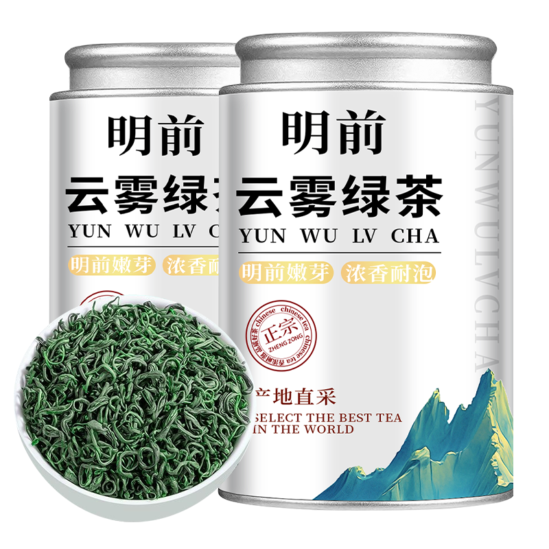 2025新茶正宗高山云雾绿茶明前茶叶碧螺春浓香型春茶口粮茶罐装