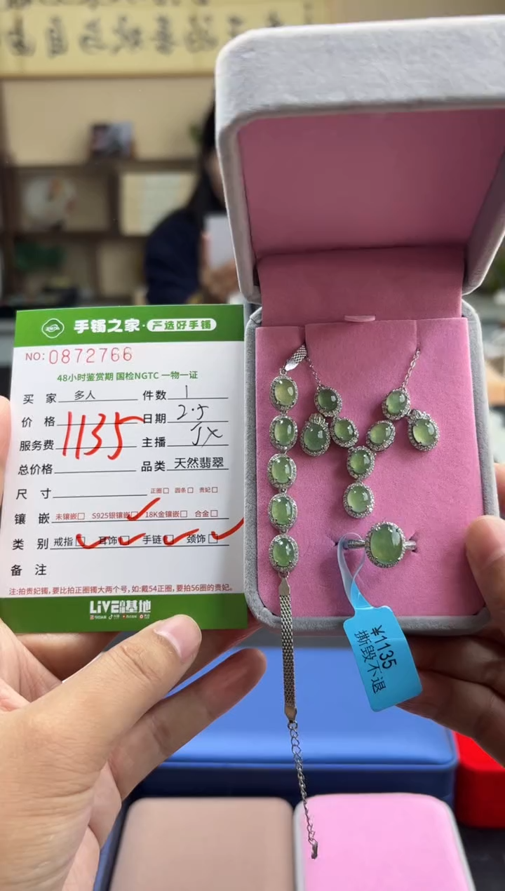 【闪购商品】翡翠套链银S925镶嵌多人