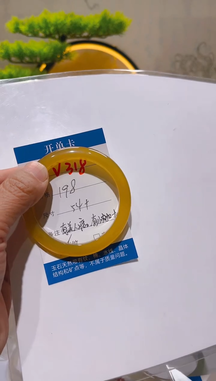 【闪购商品】玛瑙/玉髓手镯未镶嵌V318