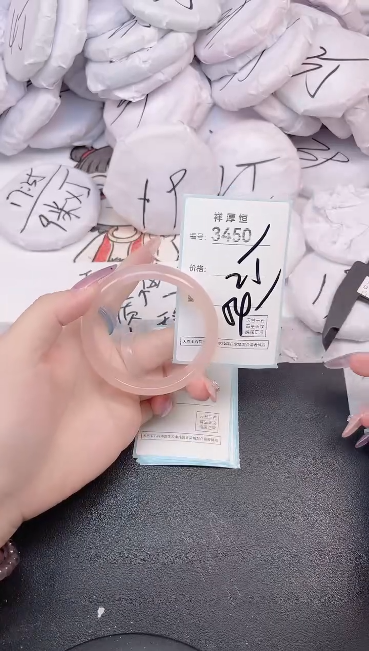 玛瑙/玉髓手镯未镶嵌3450