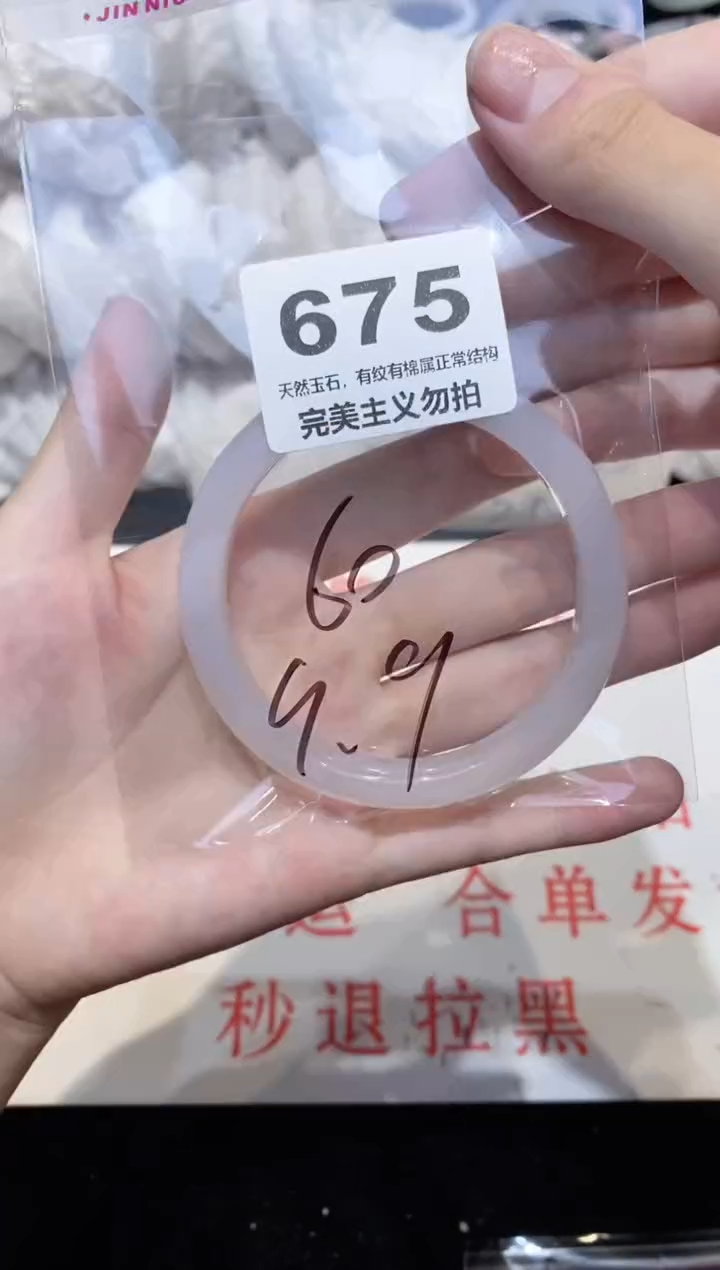 手镯玛瑙/玉髓未镶嵌60