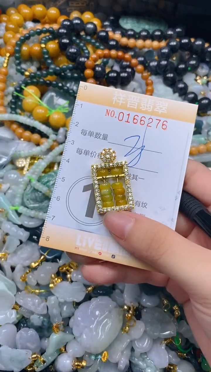 翡翠未镶嵌颈饰闪购0166276多样性发其一