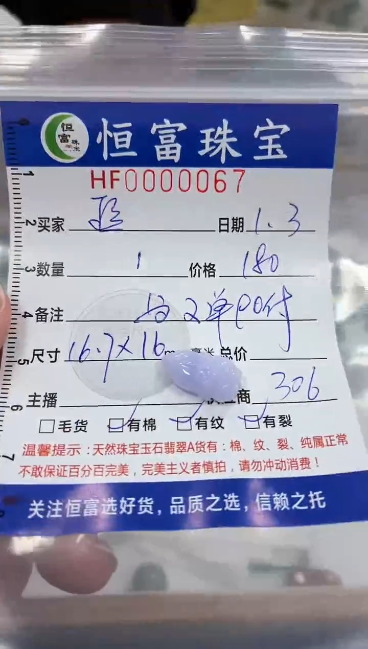 颈饰未镶嵌翡翠玲*翡翠挂件白菜067