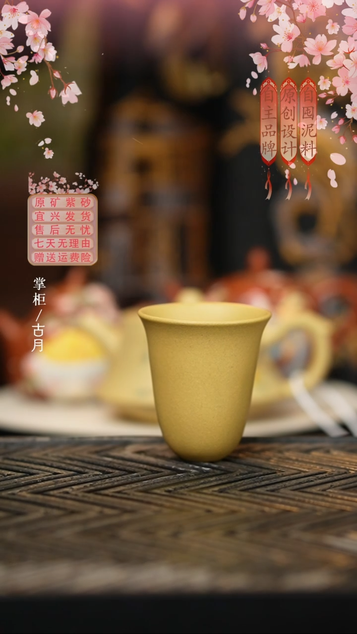 L133本山段泥光素铃铛杯美人指杯