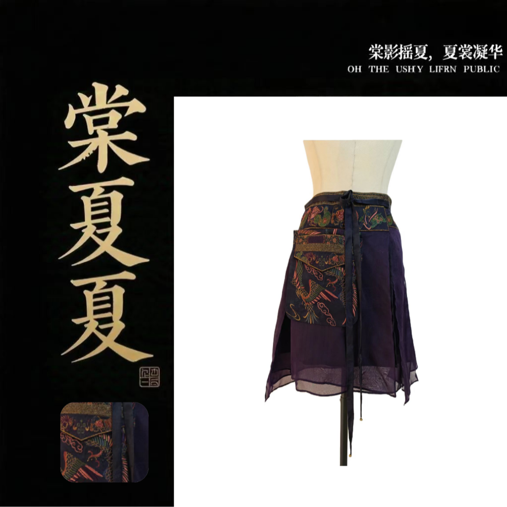 古韵凤纹刺绣半裙25SS15S