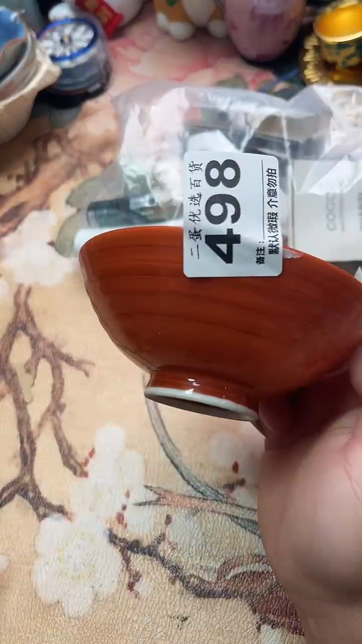 摆件石**?瓷器暗红色釉彩碗