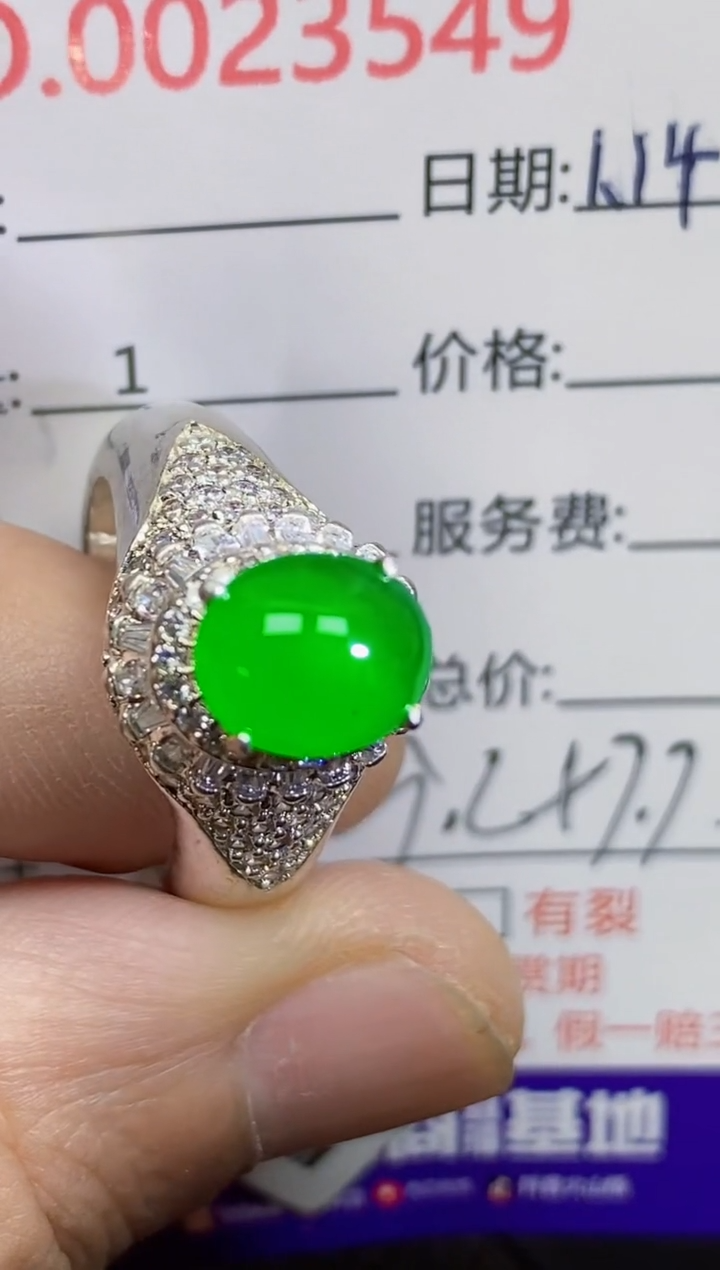 【闪购商品】翡翠戒指未镶嵌/35490000