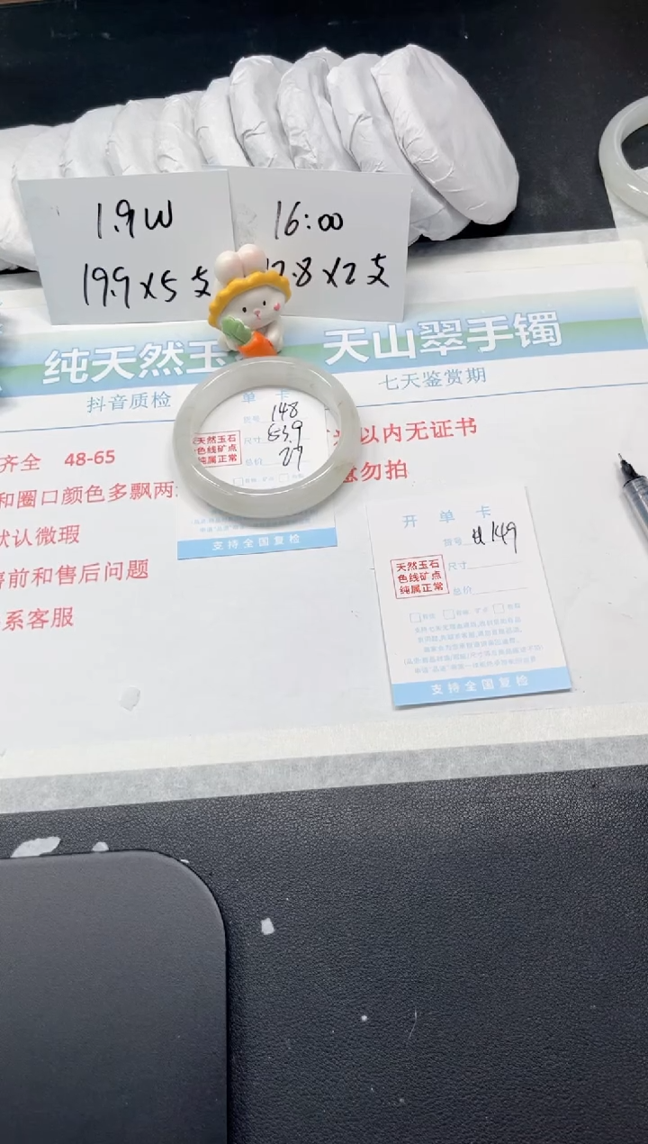 【闪购商品】石英质玉手镯未镶嵌151-54.3