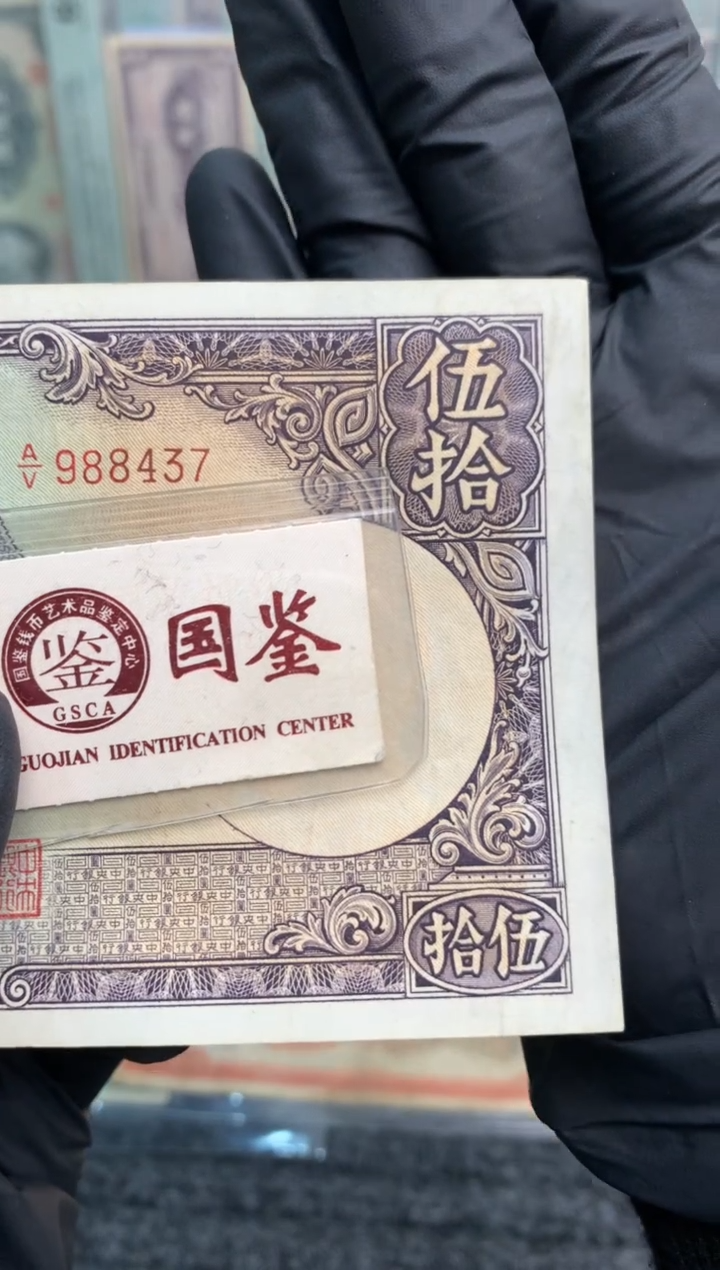 【闪购商品】纸988437  面值50元   