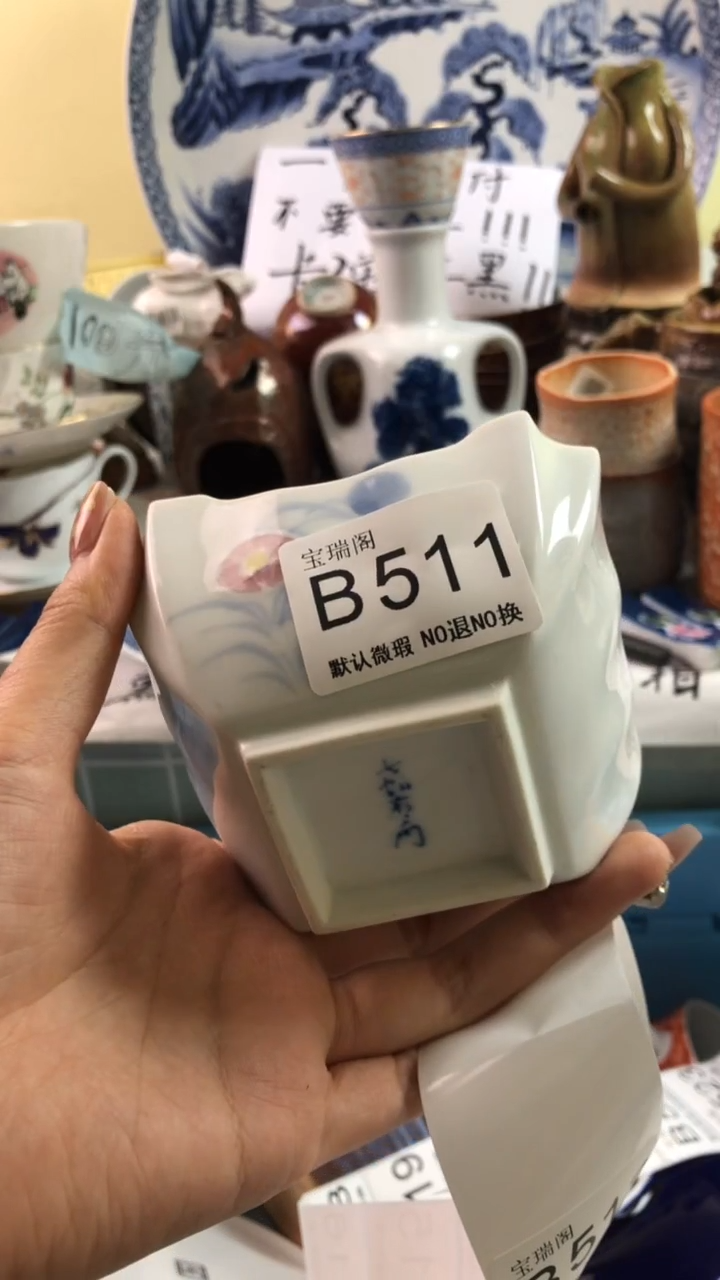其他化**里默认微瑕 介意勿拍b511