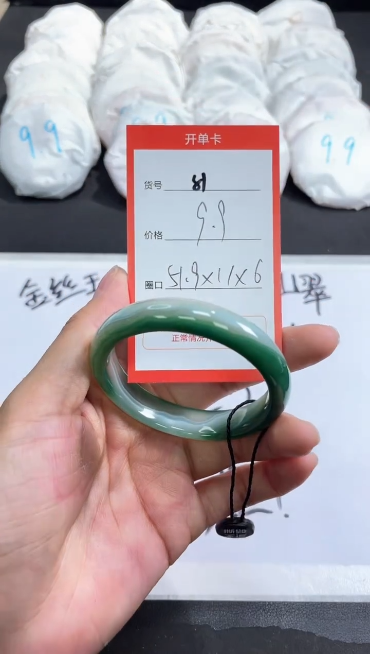 【闪购商品】玛瑙/玉髓手镯未镶嵌81