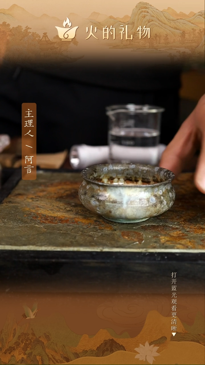 火的礼物匠心器物1640