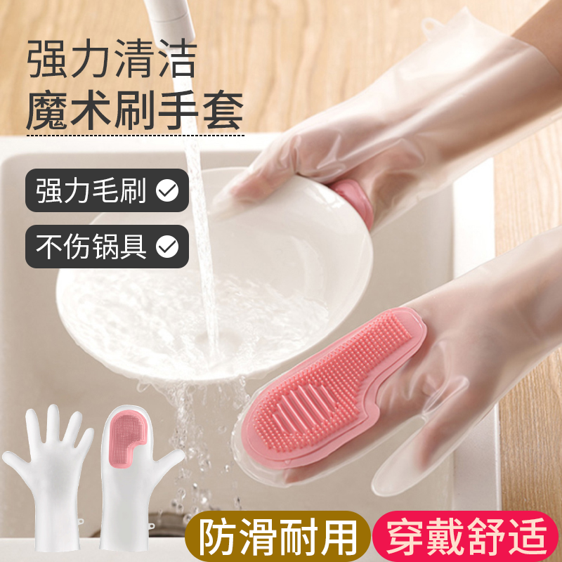 防水硅胶洗碗神器女厨房家务干活清洁魔术刷碗手套耐用型的秋季款