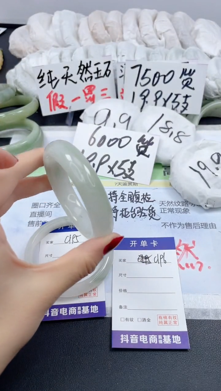 【闪购商品】石英质玉手镯未镶嵌C196/53.9