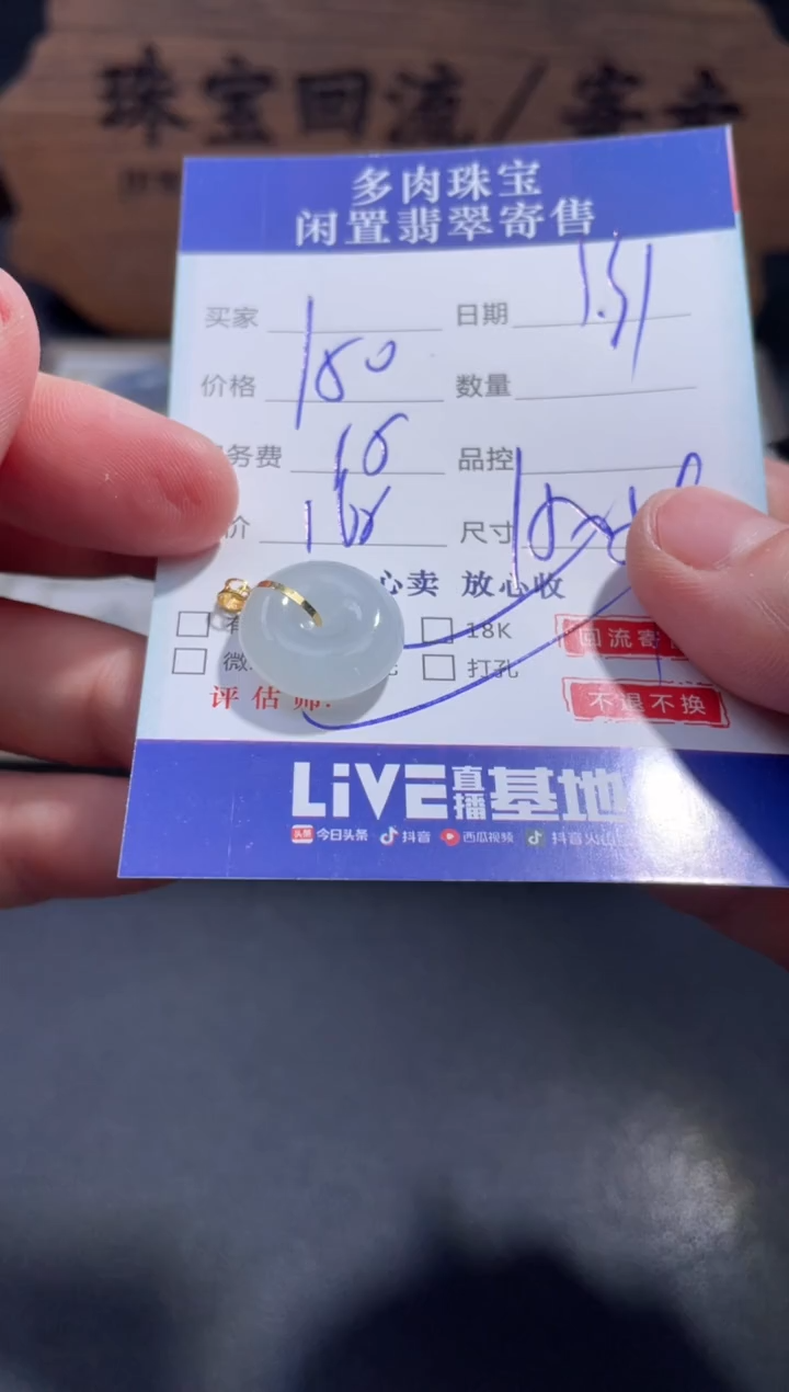 【闪购商品】翡翠颈饰18K金镶嵌22............